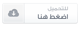 تحميل صادر وارد مجاني